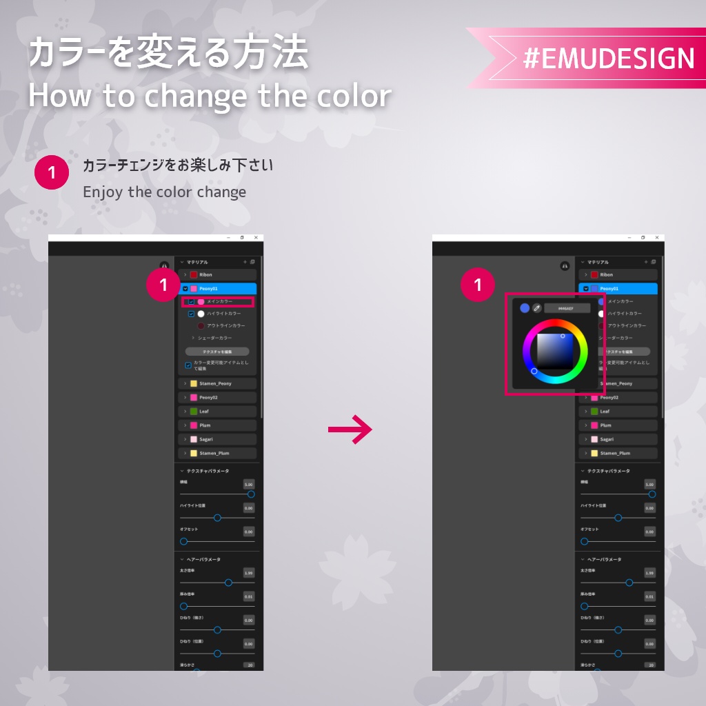 【Vroid v1.1.0】牡丹と梅の髪飾り物理入り/Peony and plum decorations sway 【ヘアプリセット/Hair Preset】