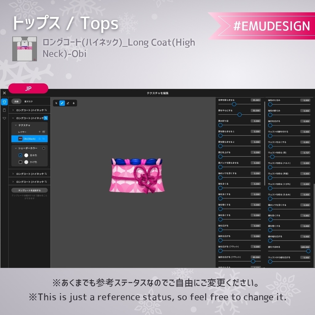 【Vroid v1.1.0】着物シリーズ2021.A /Kimono2021.A 【テクスチャ/Texture】