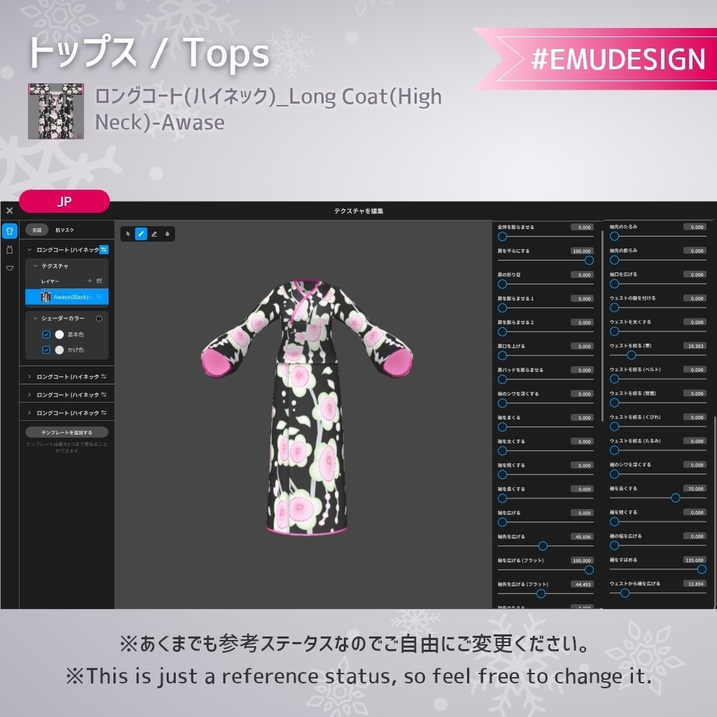 【Vroid v1.1.0】着物シリーズ2021.A /Kimono2021.A 【テクスチャ/Texture】