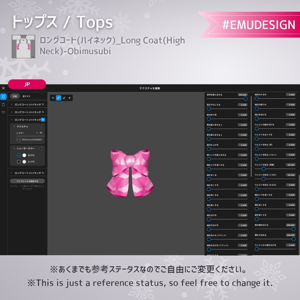 【Vroid v1.1.0】着物シリーズ2021.A /Kimono2021.A 【テクスチャ/Texture】