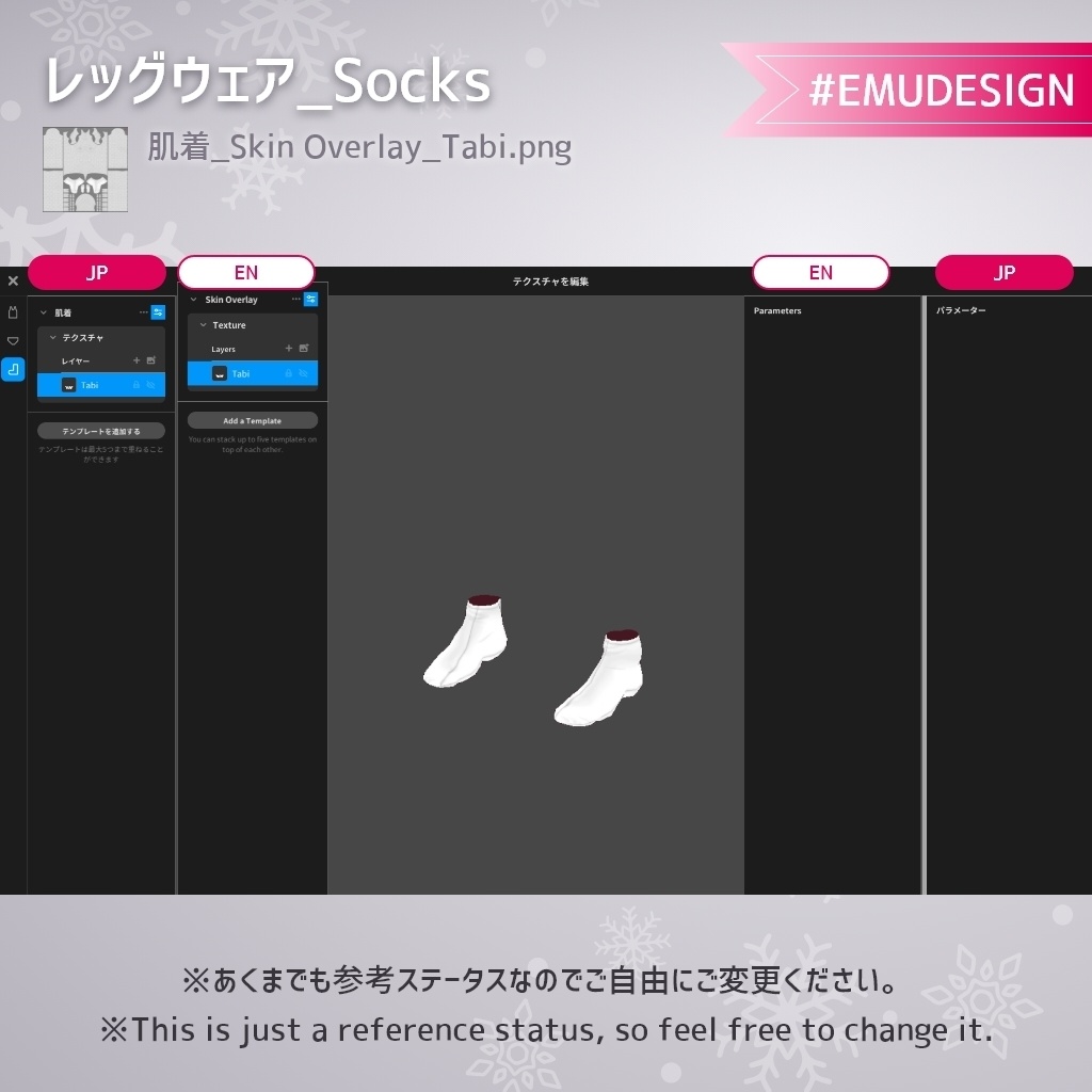 【Vroid v1.1.0】着物シリーズ2021.A ぽっくりと足袋/Kimono2021.A Pokkuri and Tabi 【テクスチャ/Texture】