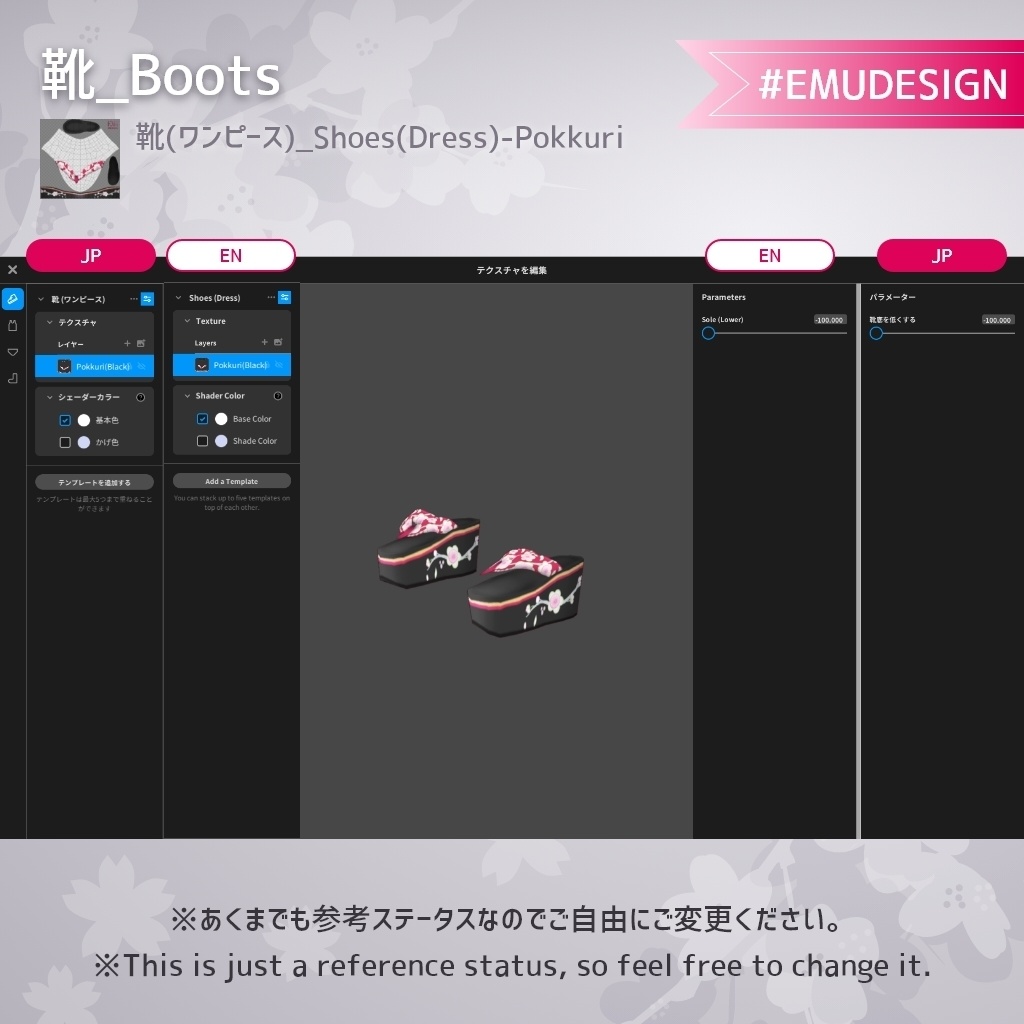 【Vroid v1.1.0】着物シリーズ2021.A ぽっくりと足袋/Kimono2021.A Pokkuri and Tabi 【テクスチャ/Texture】