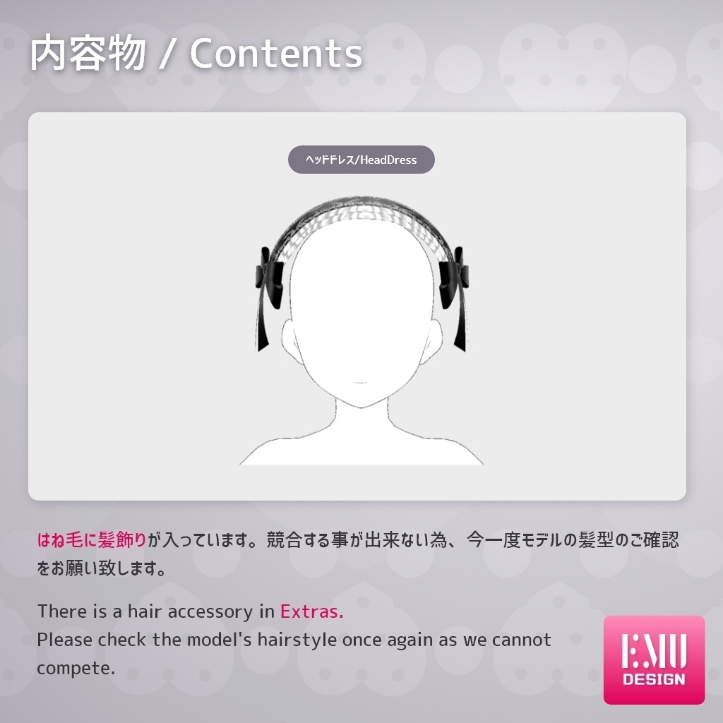 【Vroid v1.1.2】ヘッドドレス2022.A リボン物理入り 色変え自由/HeadDress2022.A Ribbon sways Free to change colors【ヘアプリセット/Hair Preset】