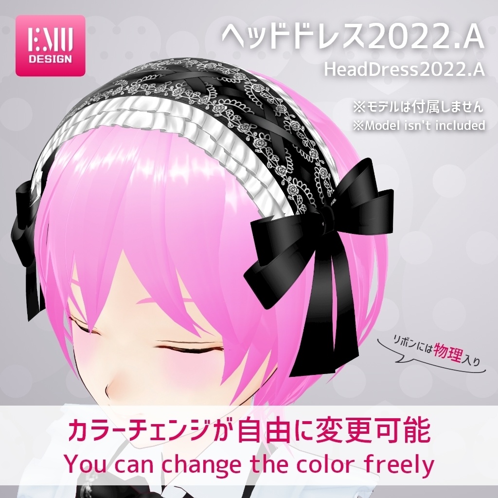 【Vroid v1.1.2】ヘッドドレス2022.A リボン物理入り 色変え自由/HeadDress2022.A Ribbon sways Free to change colors【ヘアプリセット/Hair Preset】