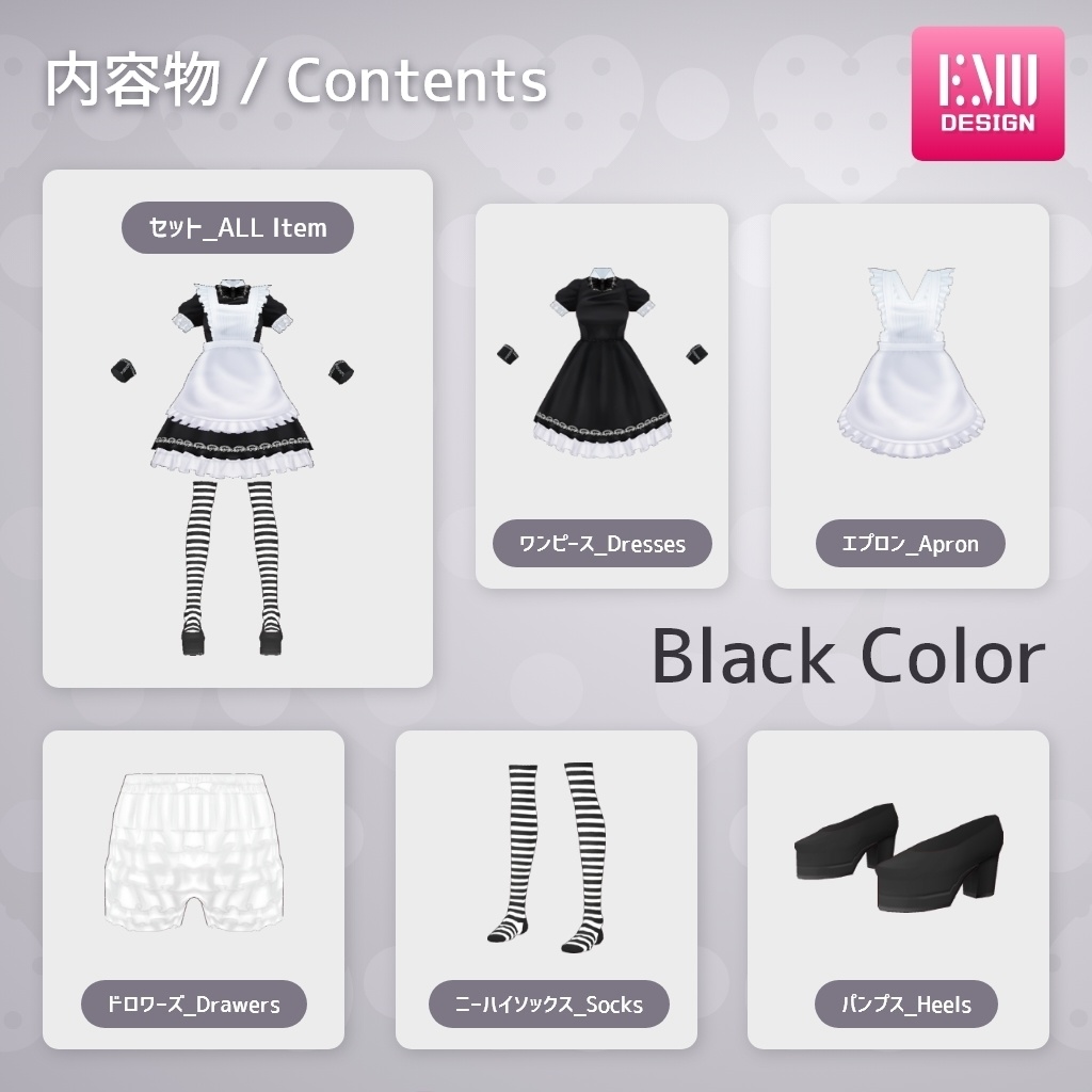【Vroid v1.1.2】メイドシリーズ2022.A /Maid2022.A(Black) 【テクスチャ/Texture】