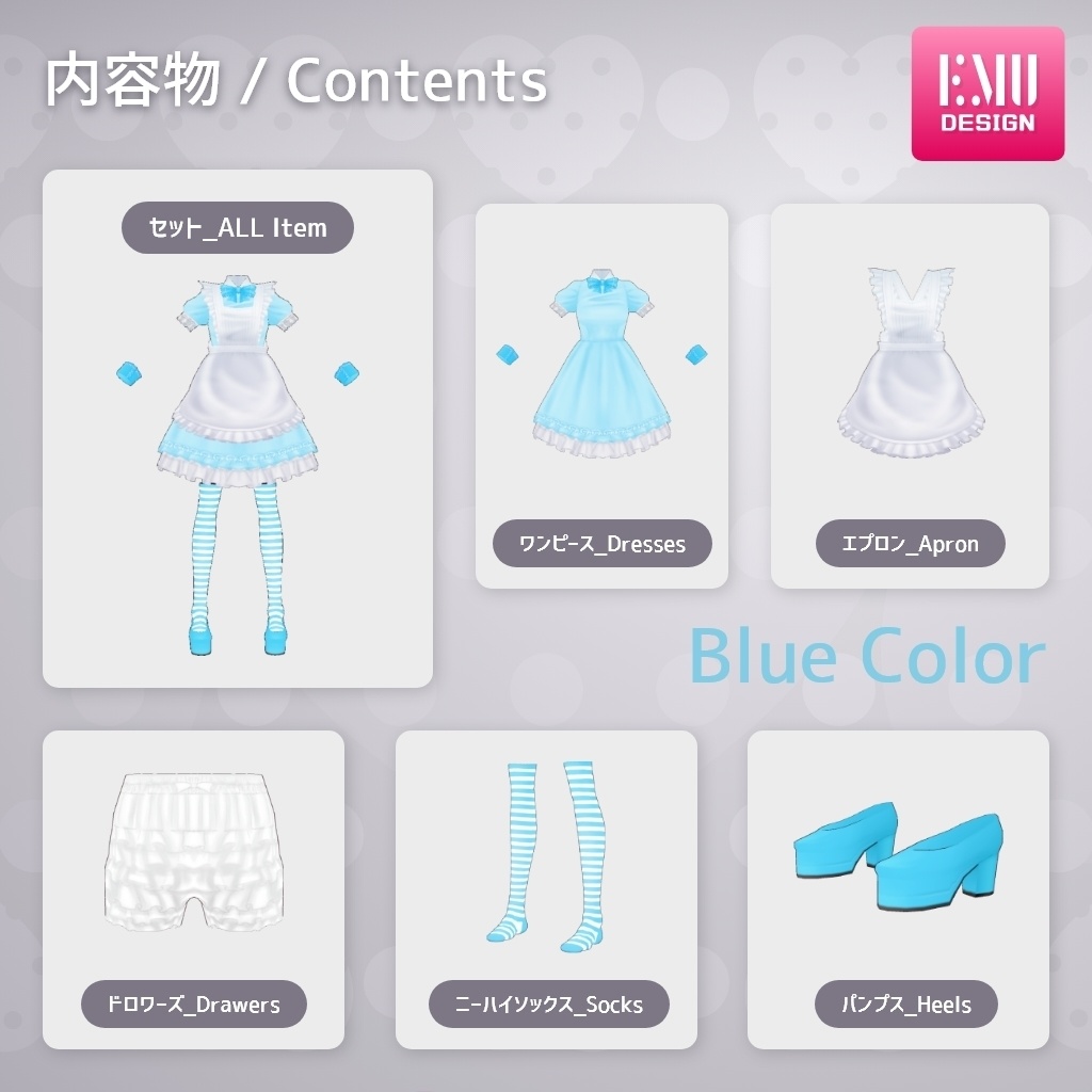 【Vroid v1.1.2】メイドシリーズ2022.A /Maid2022.A(Blue) 【テクスチャ/Texture】