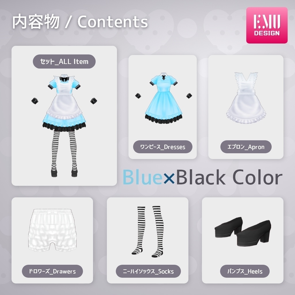 【Vroid v1.1.2】メイドシリーズ2022.A /Maid2022.A (Blue×Black)【テクスチャ/Texture】