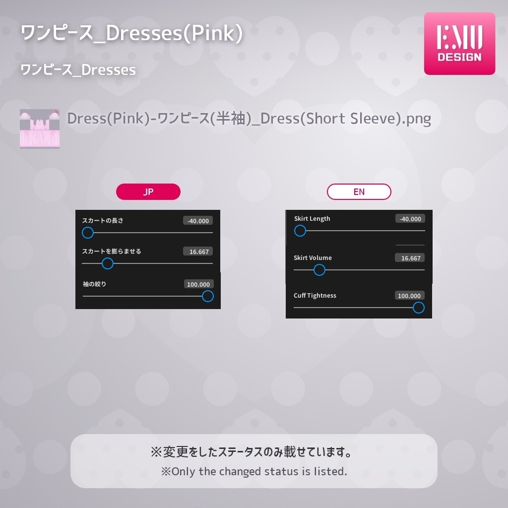 【Vroid v1.1.2】メイドシリーズ2022.A /Maid2022.A(Pink) 【テクスチャ/Texture】