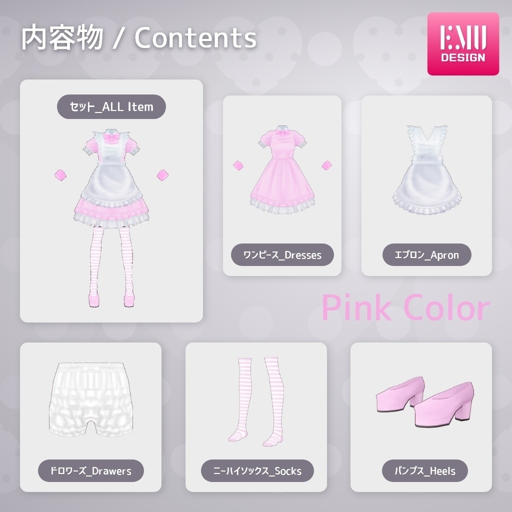 【Vroid v1.1.2】メイドシリーズ2022.A /Maid2022.A(Pink) 【テクスチャ/Texture】