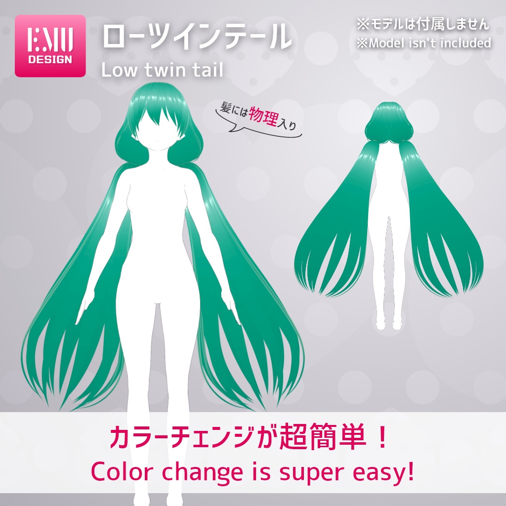 【Vroid v1.1.4】ローツインテール 物理入り 色変え超簡単/Low twin tail color change super easy【ヘアプリセット/Hair Preset】