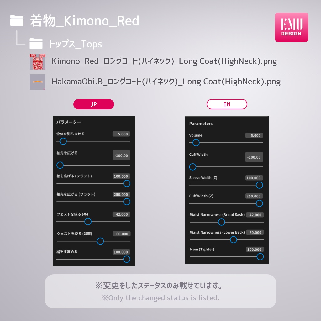 【Vroid v1.6.0】袴シリーズ2022.A /Hakama2022.A_RedGreen【テクスチャ/Texture】