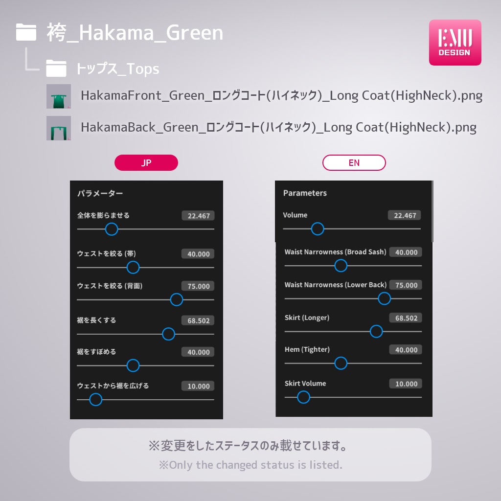 【Vroid v1.6.0】袴シリーズ2022.A /Hakama2022.A_RedGreen【テクスチャ/Texture】