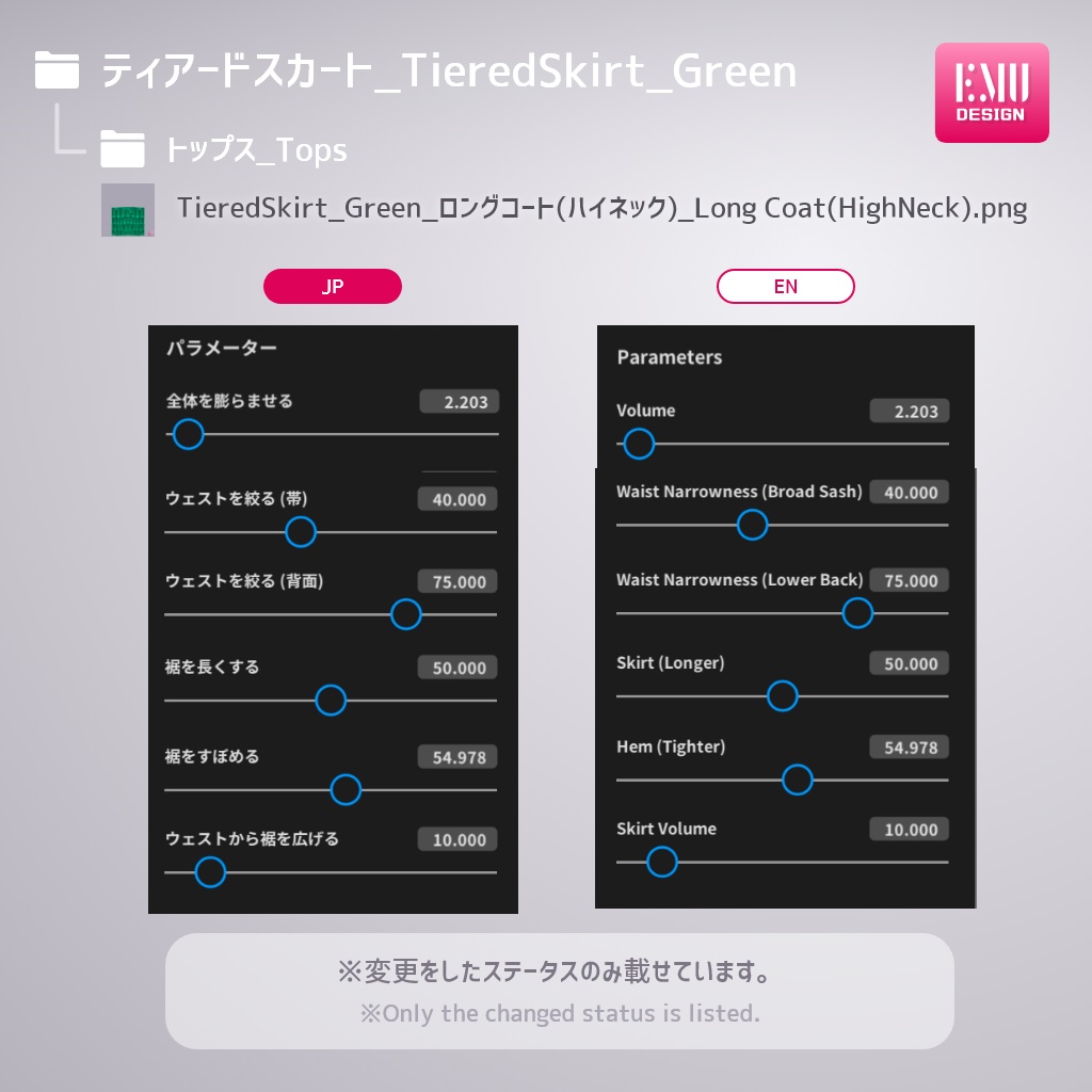 【Vroid v1.6.0】袴シリーズ2022.A /Hakama2022.A_RedGreen【テクスチャ/Texture】