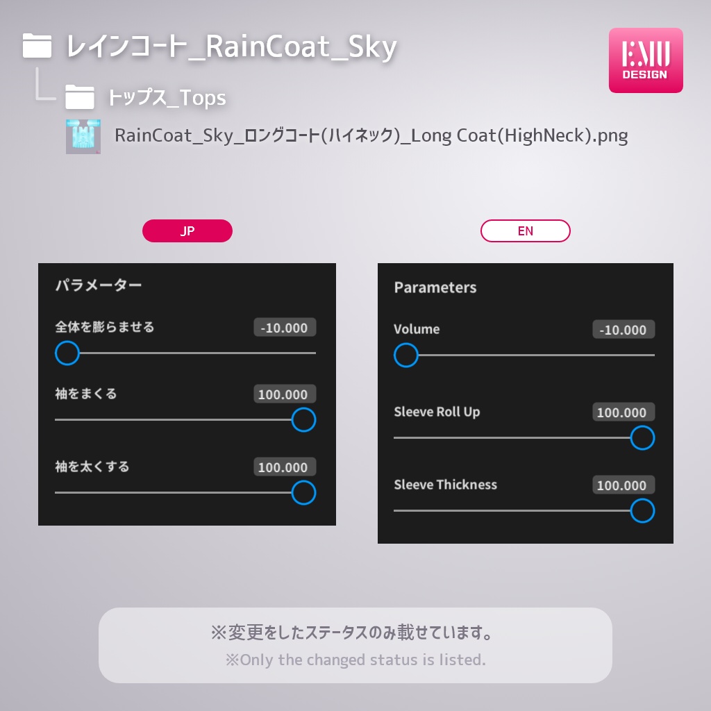 【Vroid v1.7.0】レインコート2022 /RainCoat2022_Sky【テクスチャ/Texture】