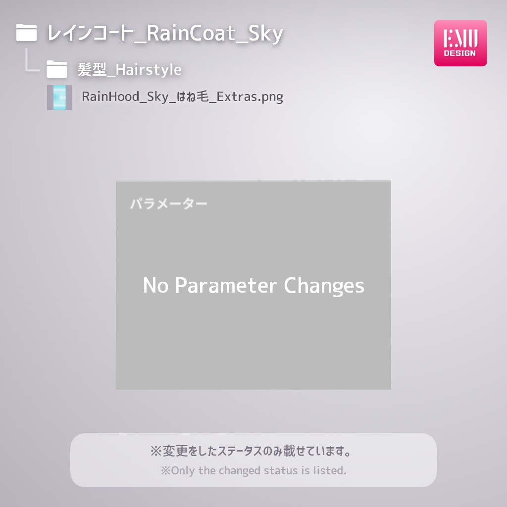 【Vroid v1.7.0】レインコート2022 /RainCoat2022_Sky【テクスチャ/Texture】