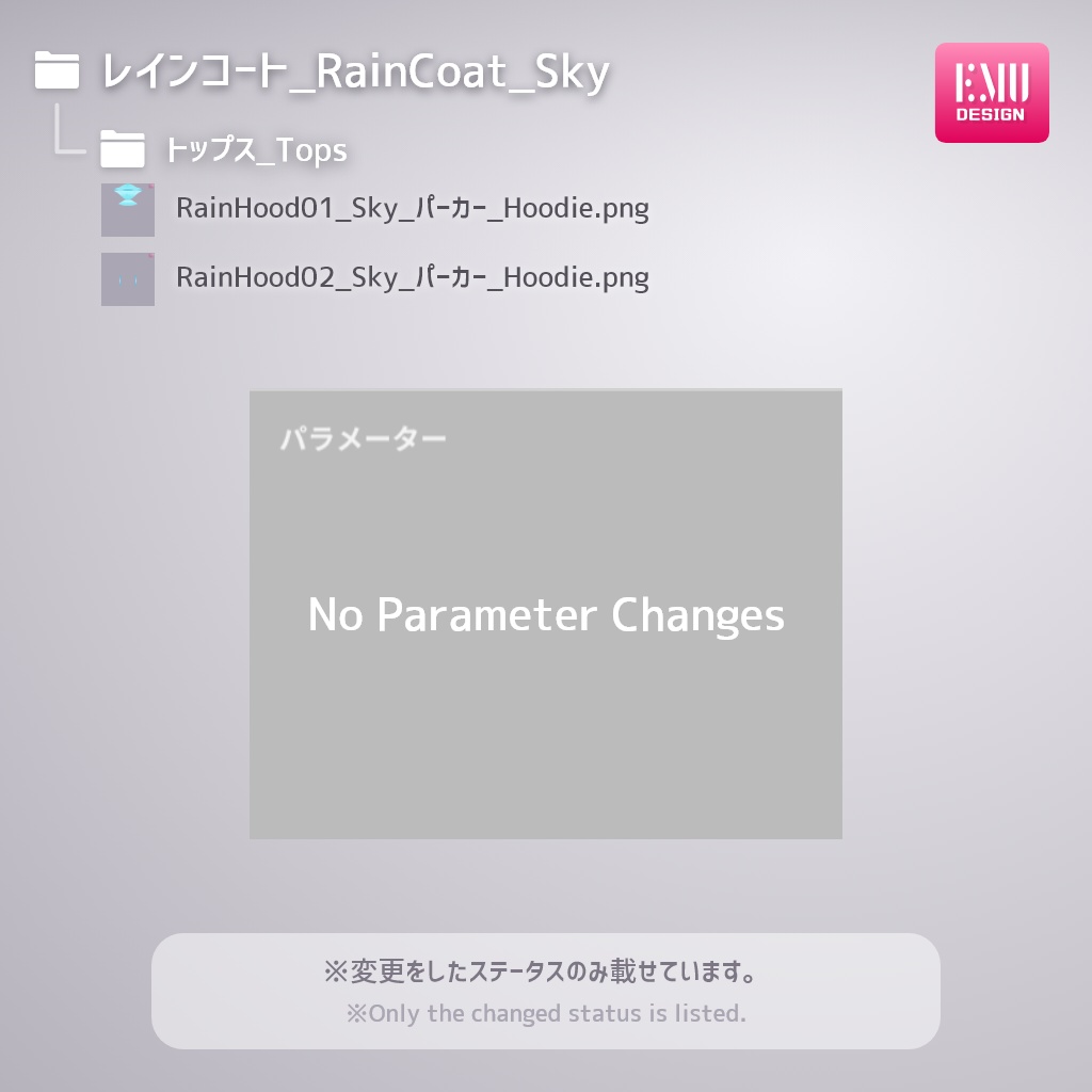 【Vroid v1.7.0】レインコート2022 /RainCoat2022_Sky【テクスチャ/Texture】