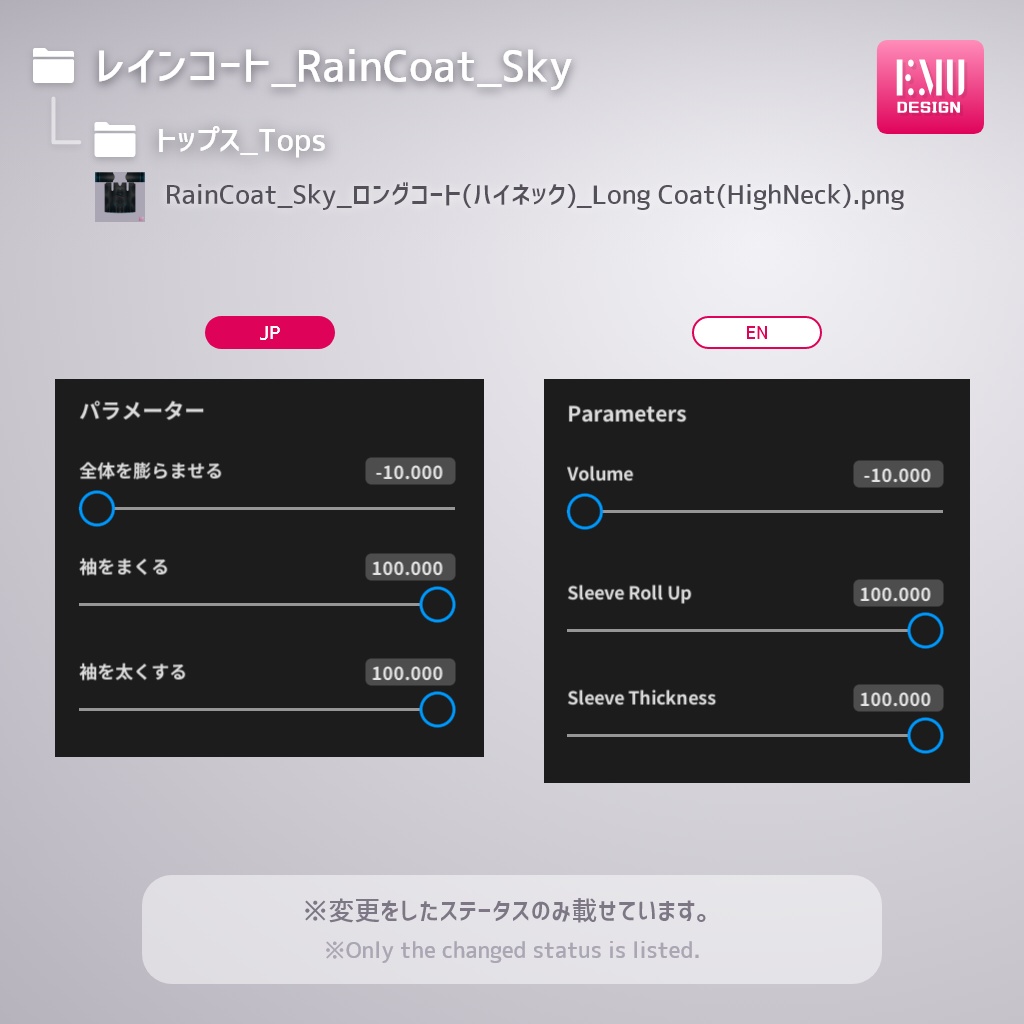 【Vroid v1.7.0】レインコート2022 /RainCoat2022_Black【テクスチャ/Texture】