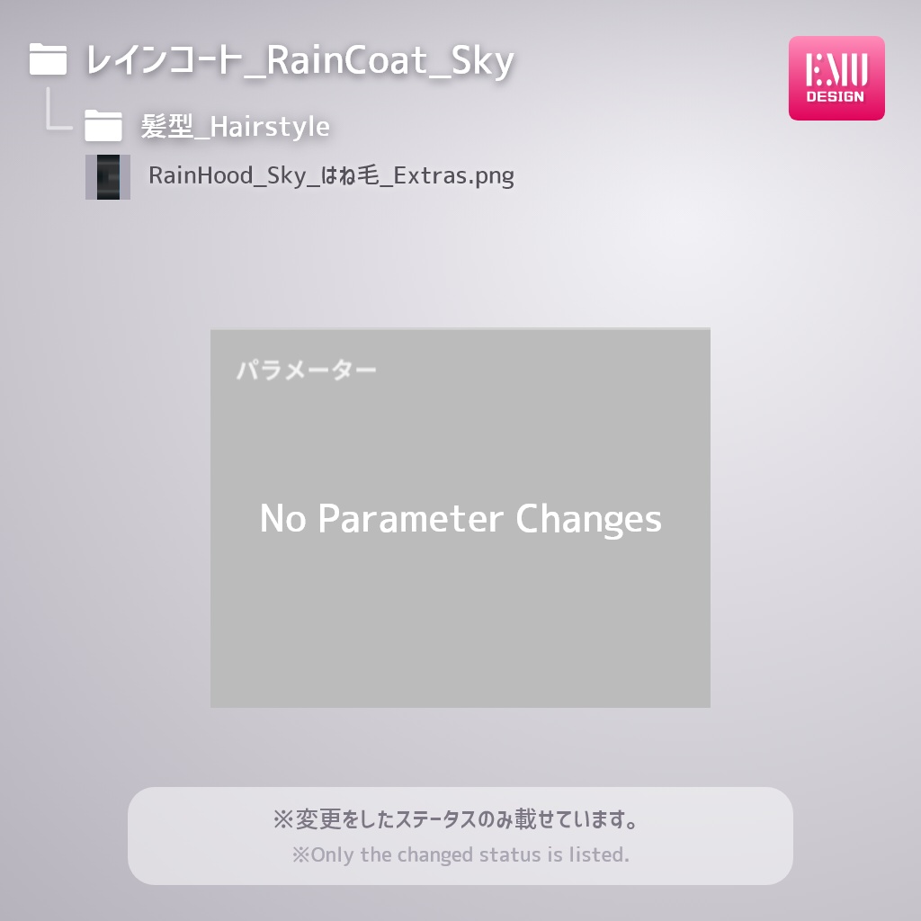 【Vroid v1.7.0】レインコート2022 /RainCoat2022_Black【テクスチャ/Texture】
