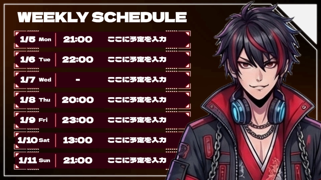 【無料ツール】週間スケジュール表作成メーカー|ブラウザ完結【VTuber配信素材/スマホ対応】