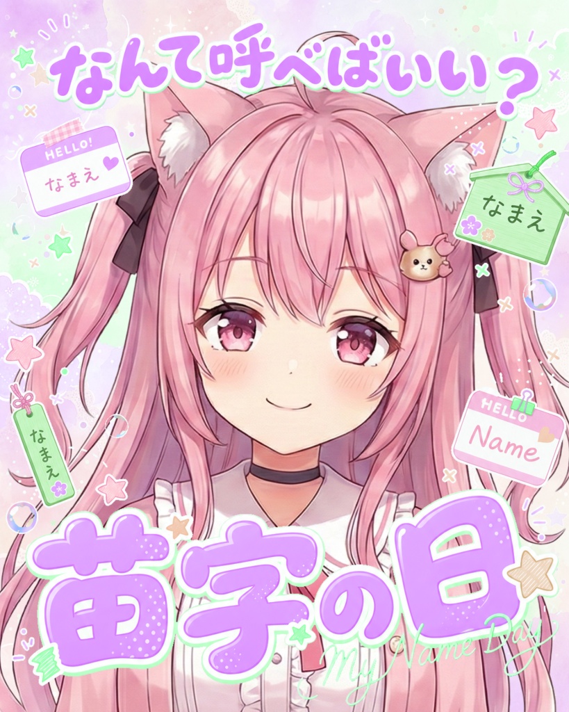【無料あり】毎日の投稿画像メーカー DailyBase|おはよう・おやすみ・記念日・週間スケジュール【VTuber・配信者/ブラウザ完結・スマホ対応】
