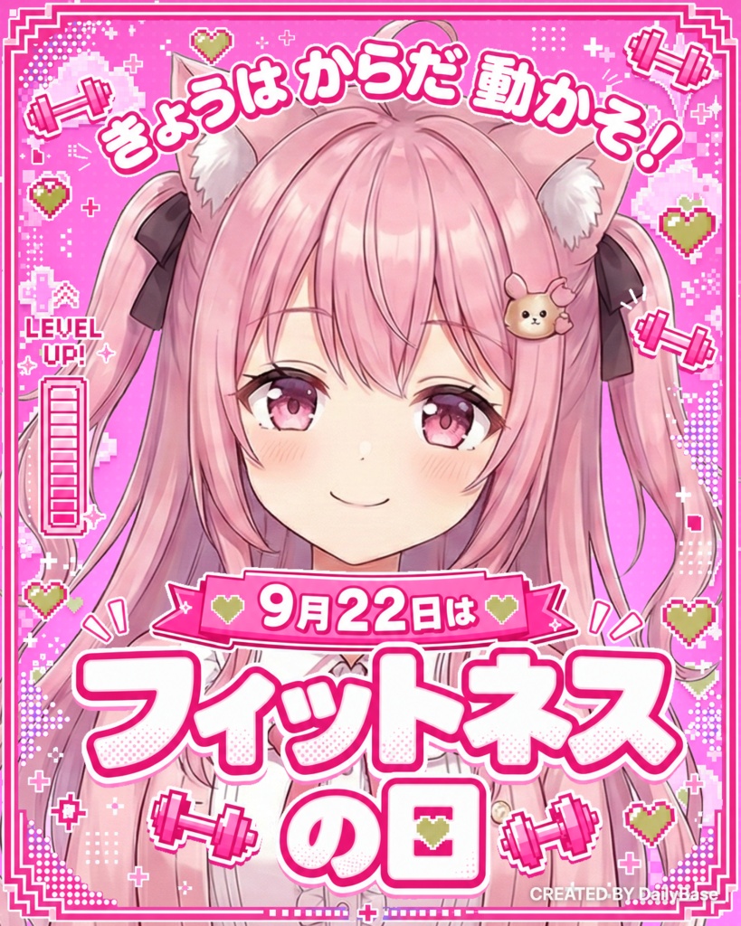 【無料あり】毎日の投稿画像メーカー DailyBase|おはよう・おやすみ・記念日・週間スケジュール【VTuber・配信者/ブラウザ完結・スマホ対応】