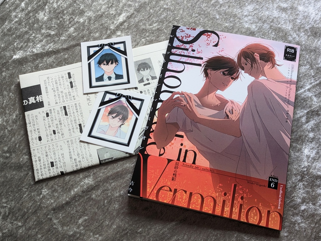 『Silhouette in Vermilion【辰砂の残影】』冊子版