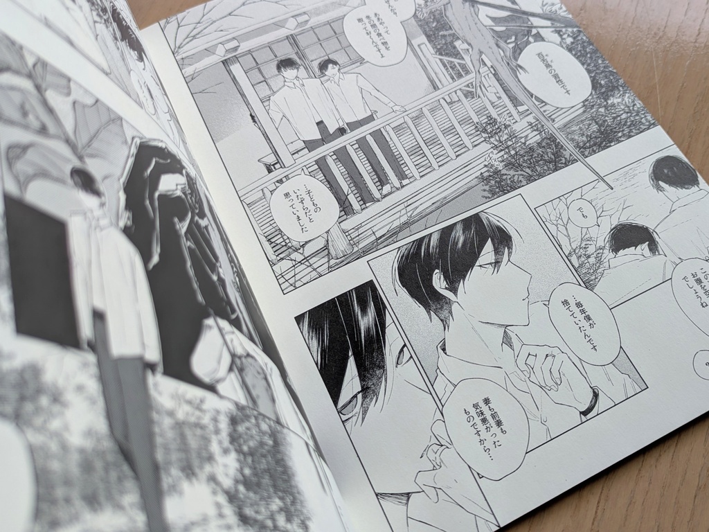 【品切れ中】『早贄』冊子版