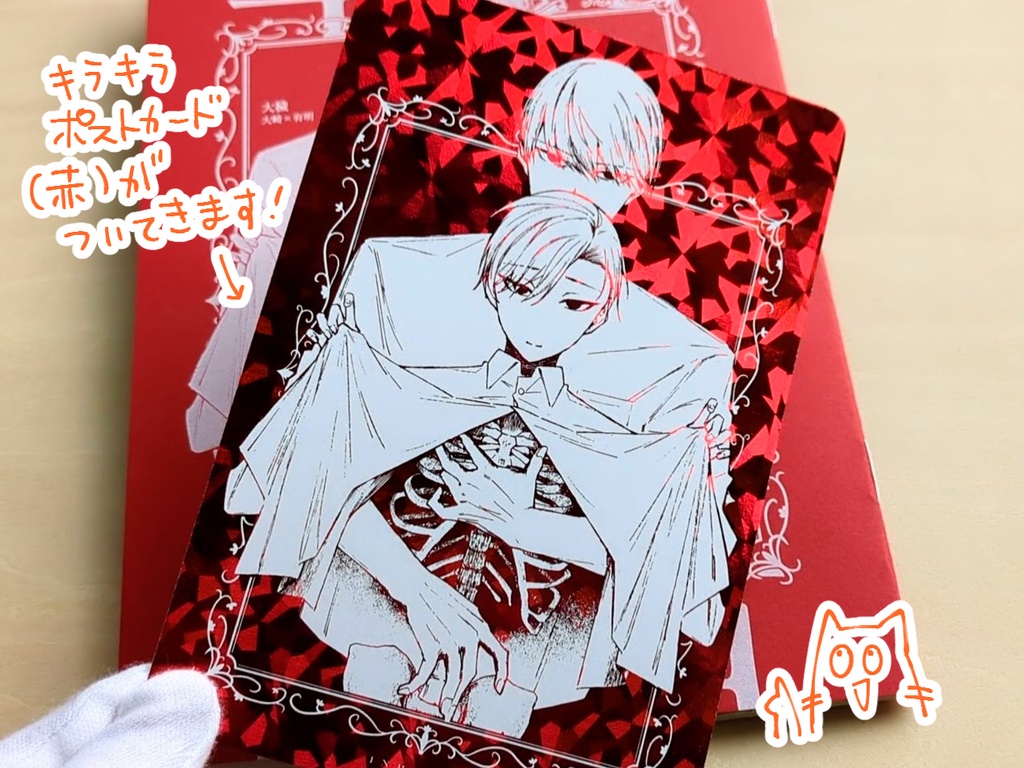 【品切れ中】『早贄』冊子版