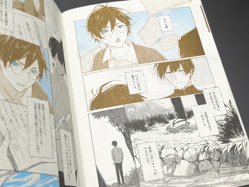 【品切れ中】『親愛なる玉森へ』冊子版