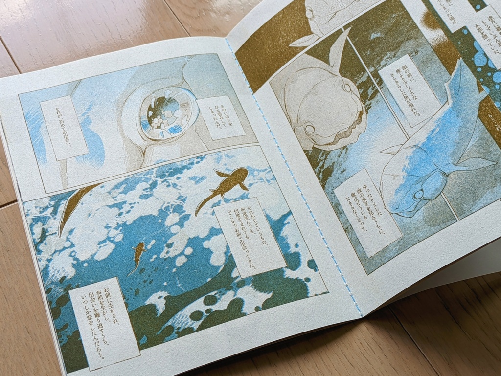 【品切れ中】『親愛なる玉森へ』冊子版