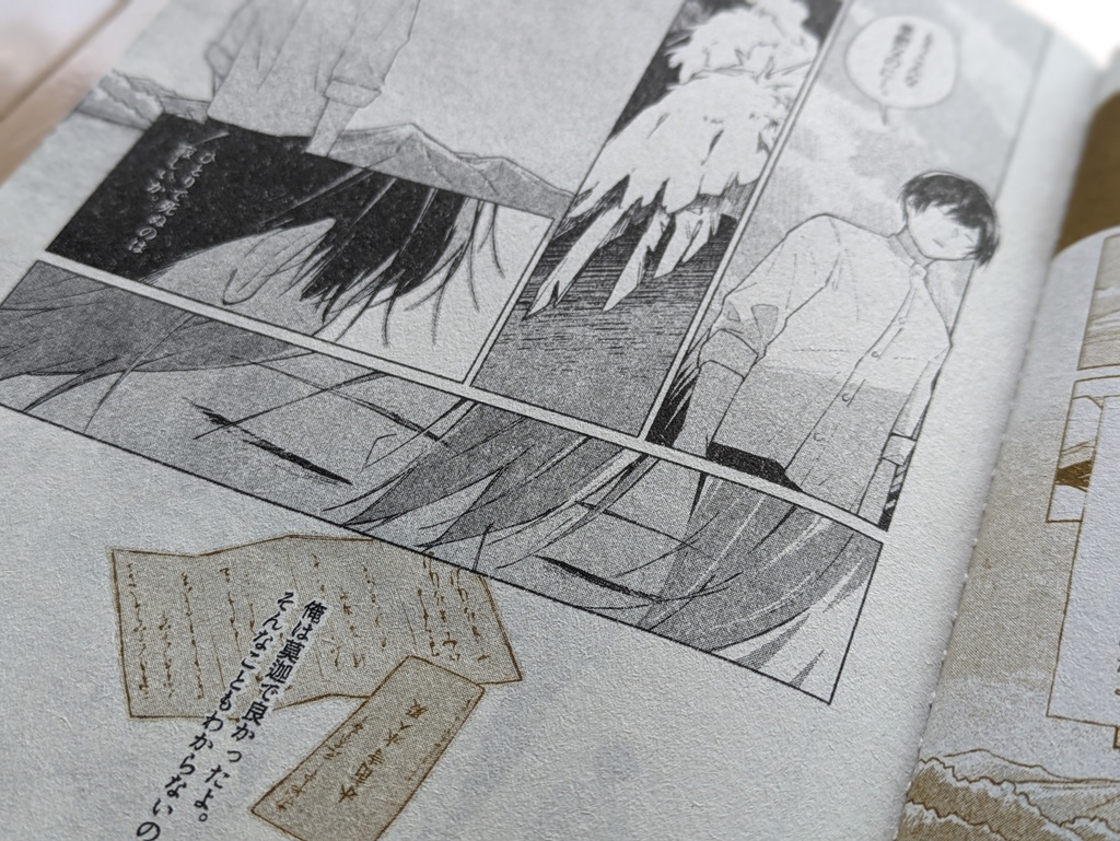 【品切れ中】『親愛なる玉森へ』冊子版