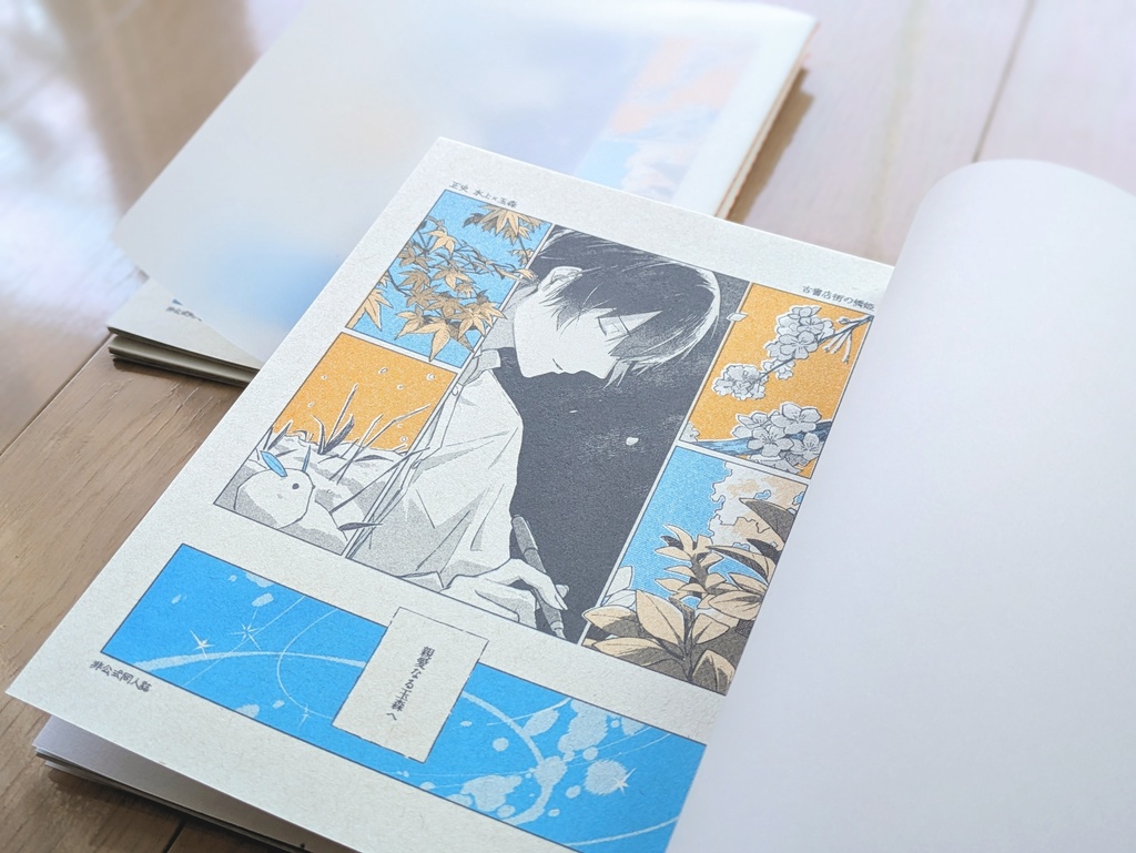 『親愛なる玉森へ』冊子版