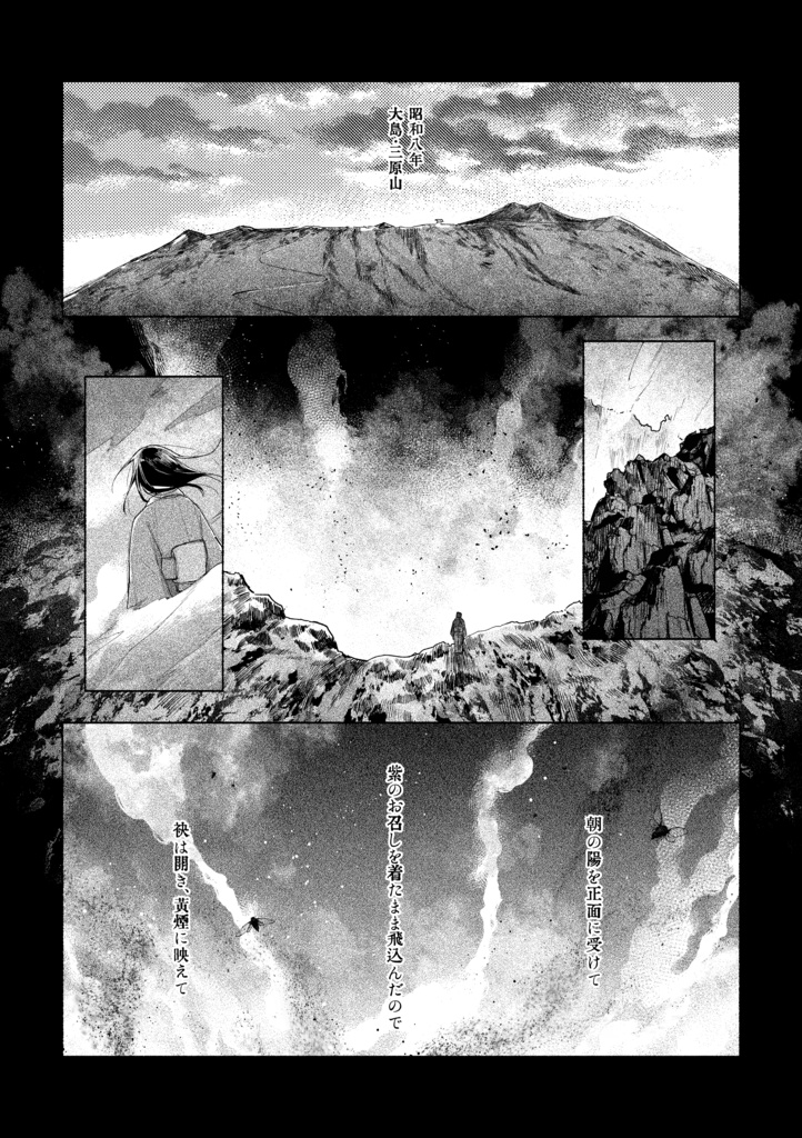 【11月28日21:00-】『うつせみ』冊子版