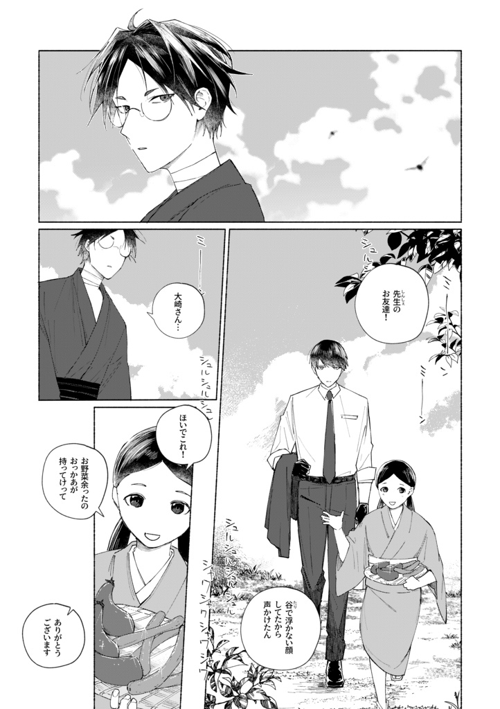 【11月28日21:00-】『うつせみ』冊子版