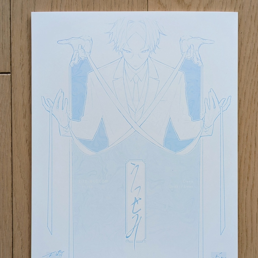 【11月28日21:00-】『うつせみ』冊子版