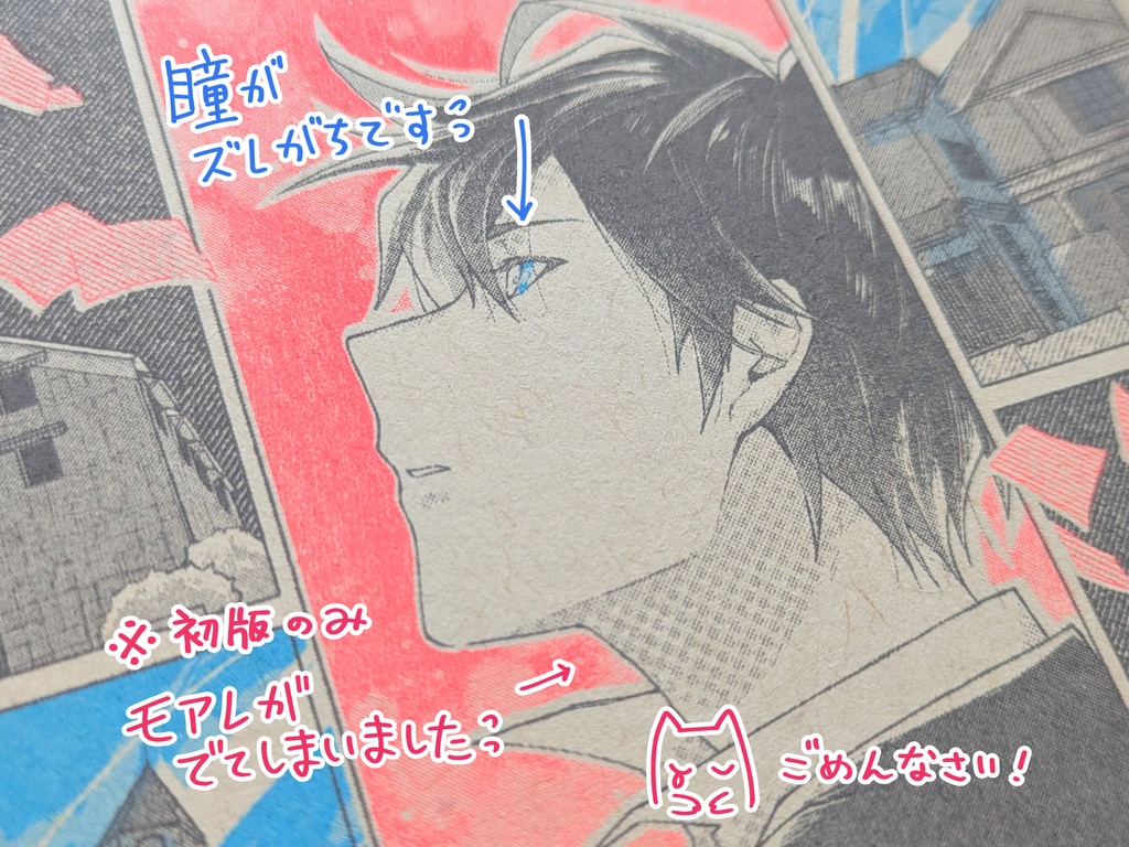 【完売】『玉森より愛を込めて』冊子版