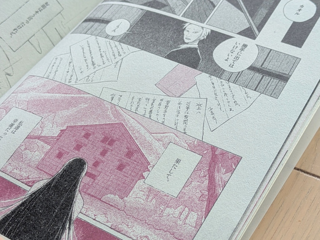 【完売】『玉森より愛を込めて』冊子版