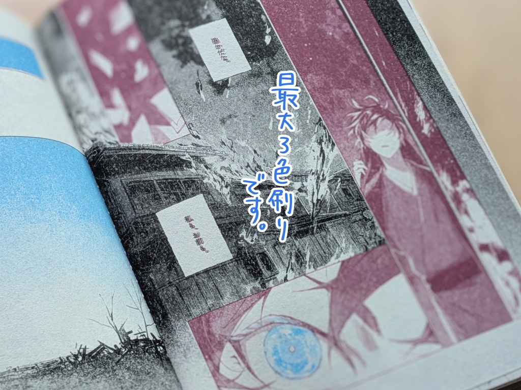 【完売】『玉森より愛を込めて』冊子版