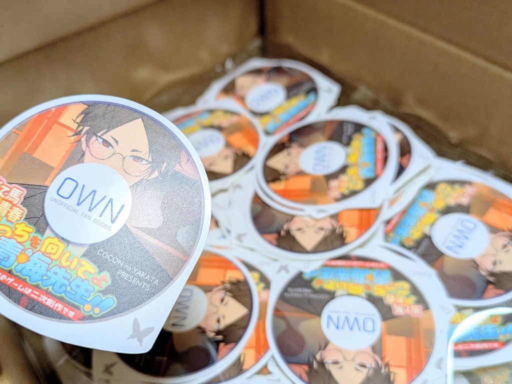 『みんなの大島探訪記』「こっちを向いてよ青海先生!!」記念読本