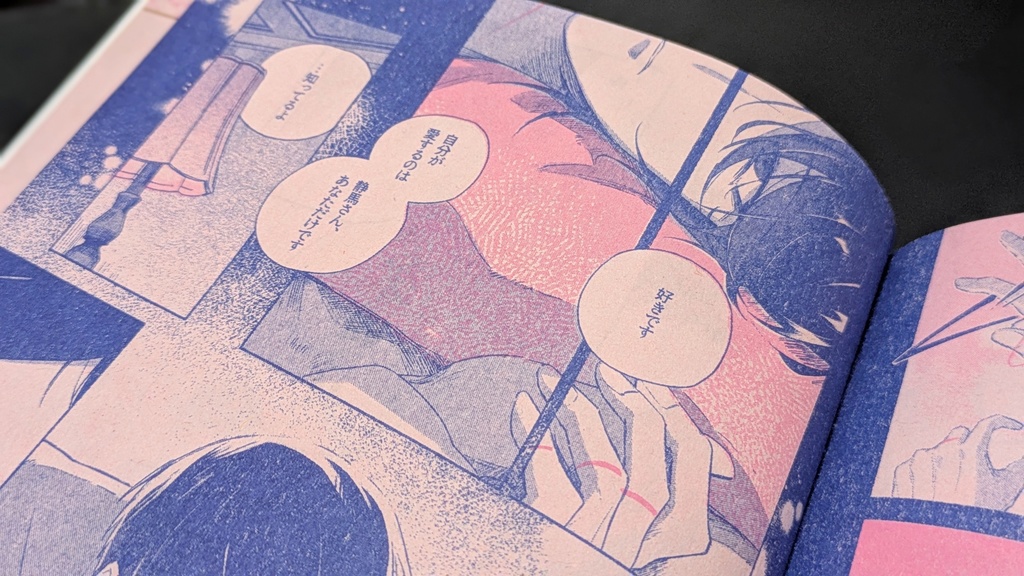 「結構好きだよ、大崎くん。」冊子版