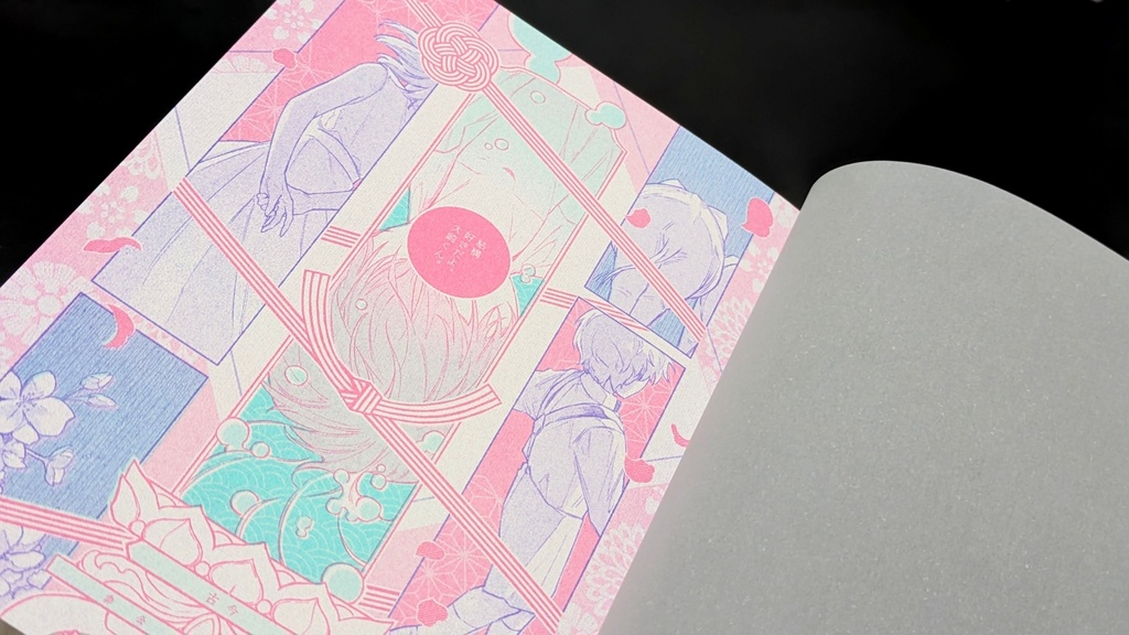 「結構好きだよ、大崎くん。」冊子版