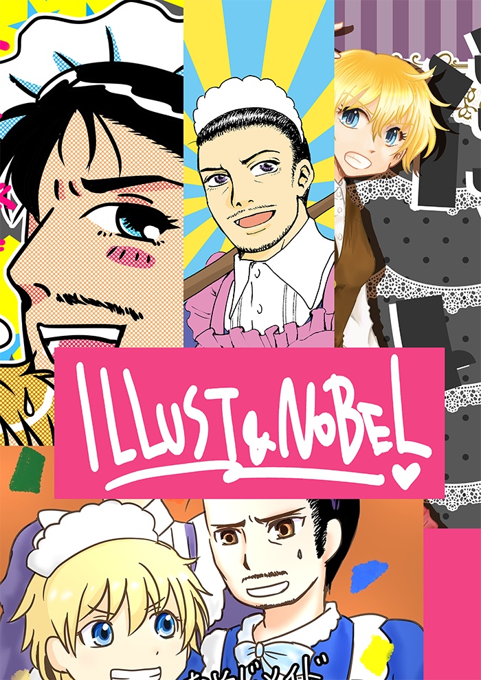 おやじメイドアンソロジーVOL.1