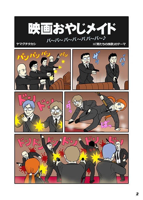 おやじメイドアンソロジーVOL.1