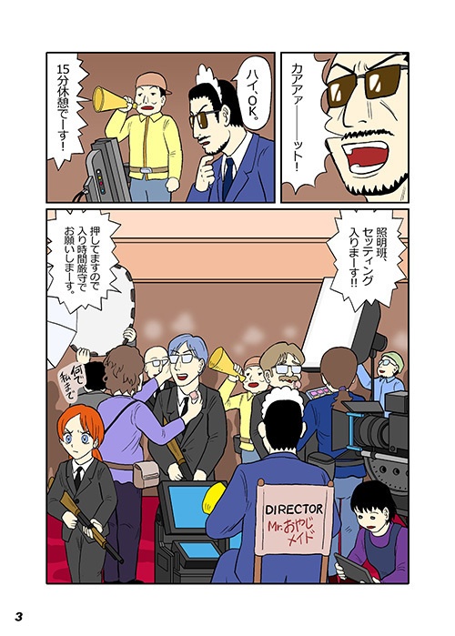 おやじメイドアンソロジーVOL.1