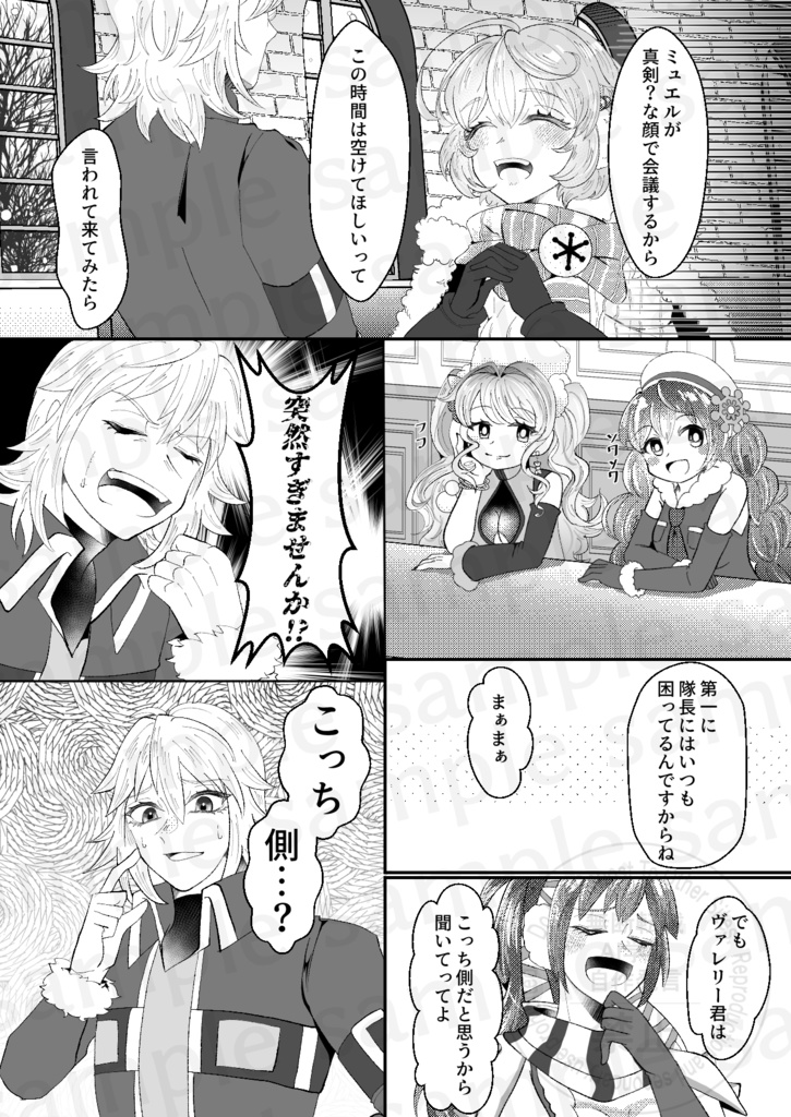 Fan talk【既刊】