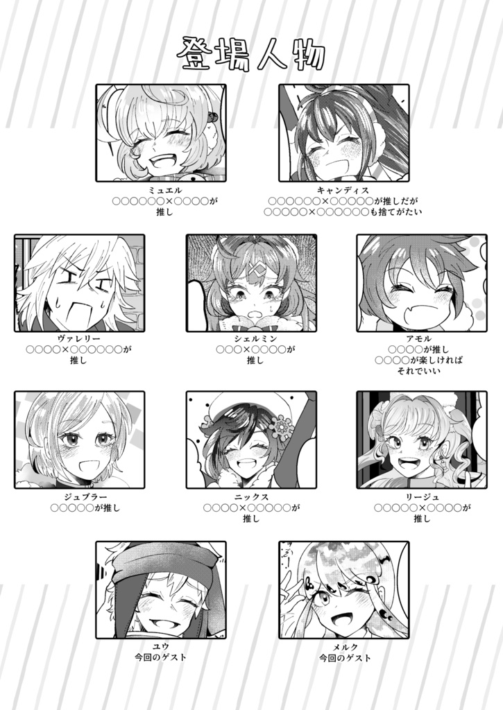 Fan talk【既刊】