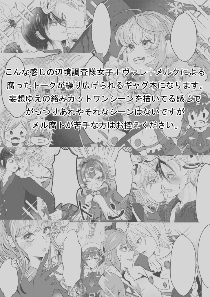 Fan talk【既刊】