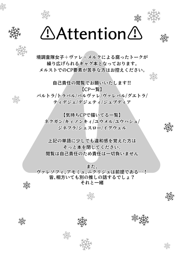 Fan talk【既刊】