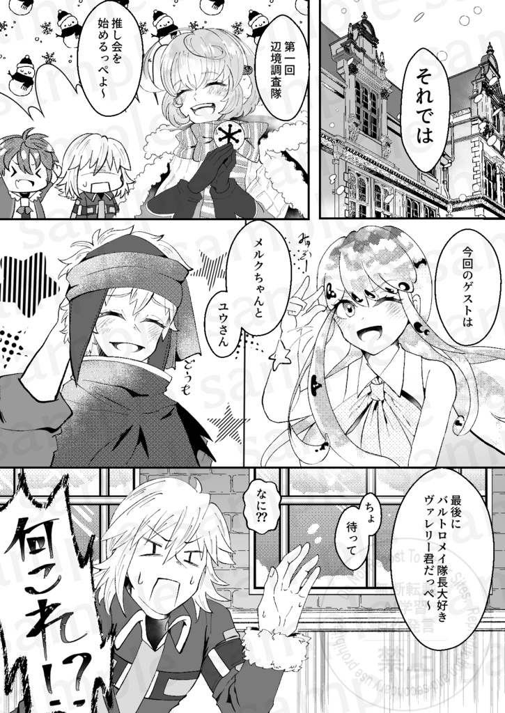 Fan talk【既刊】