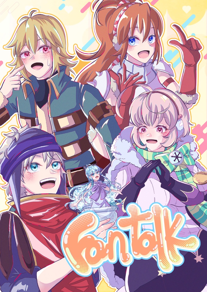 Fan talk【既刊】